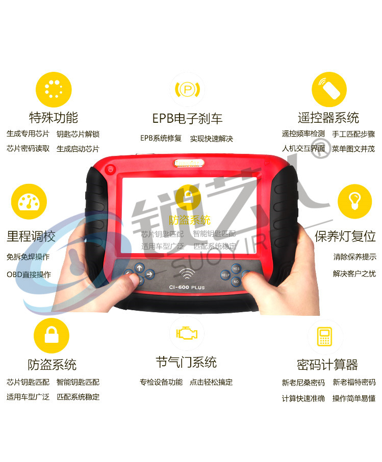 最新的国产匹配仪 CI600 PLUS 最新七寸屏国匹 性价比越来越高